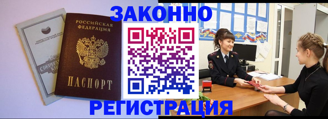 регистрация в Южноуральске