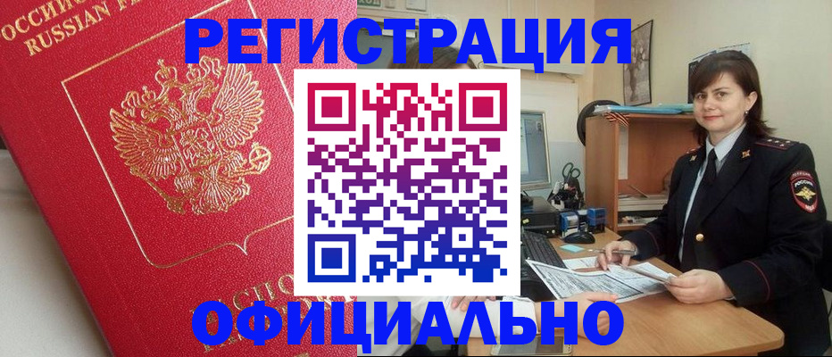 миграционный учет в Южноуральске